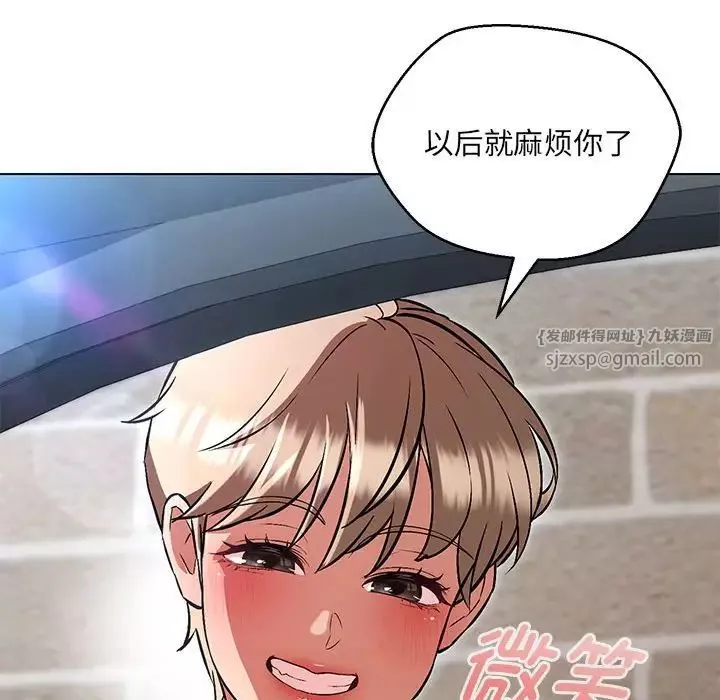 嫁入豪门的老师-第7话 - 图片 126