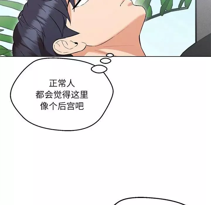 嫁入豪门的老师第7話