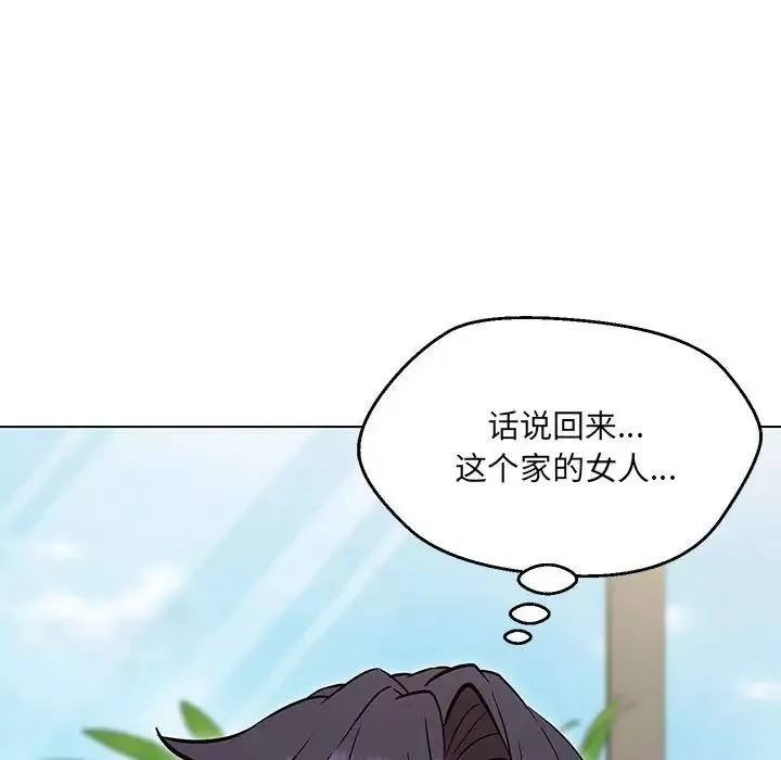 嫁入豪门的老师-第7话 - 图片 142