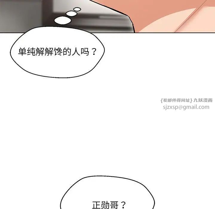 嫁入豪门的老师第7话