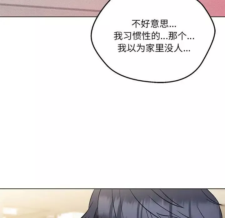 嫁入豪门的老师-第7话 - 图片 158