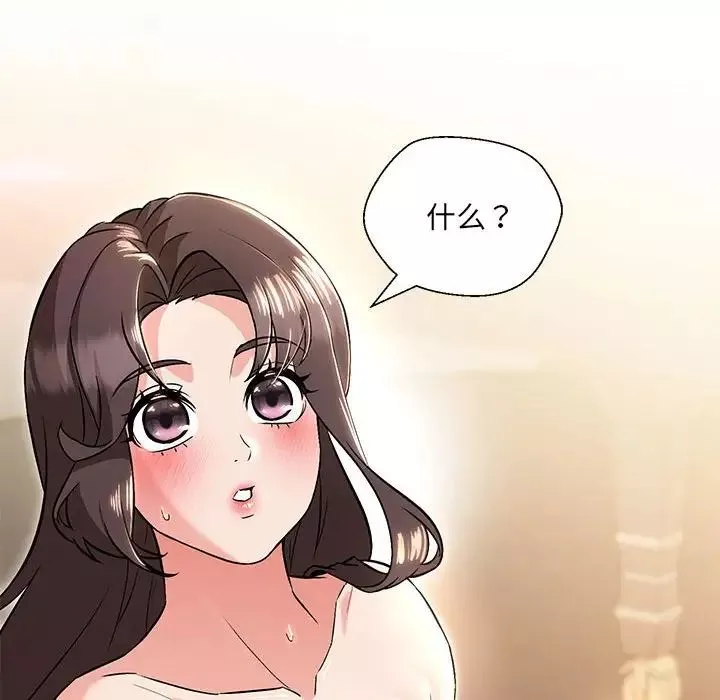 嫁入豪门的老师-第7话 - 图片 163
