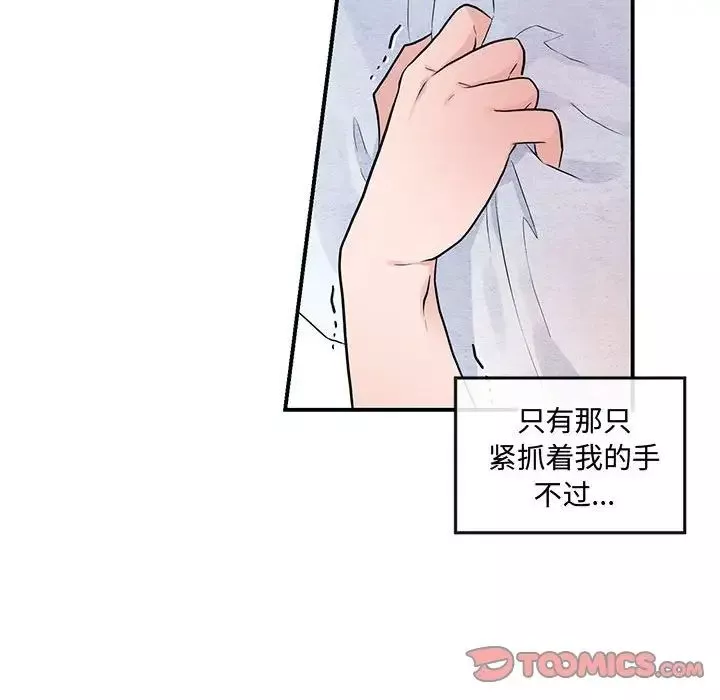 狂眼-第11话 - 图片 6