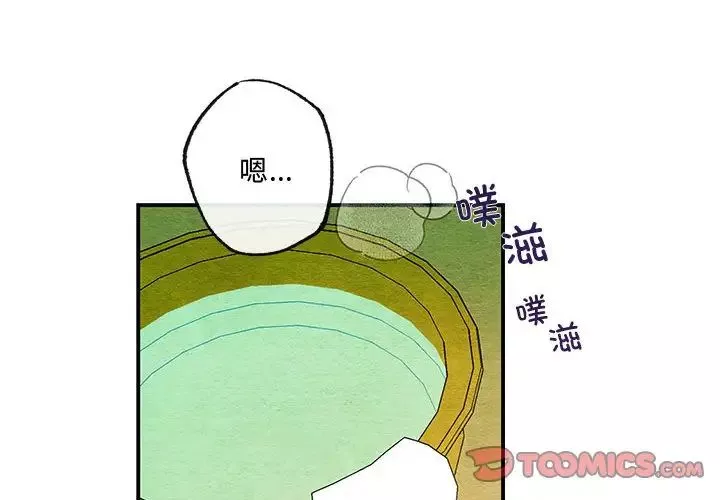 狂眼-第11话 - 图片 2