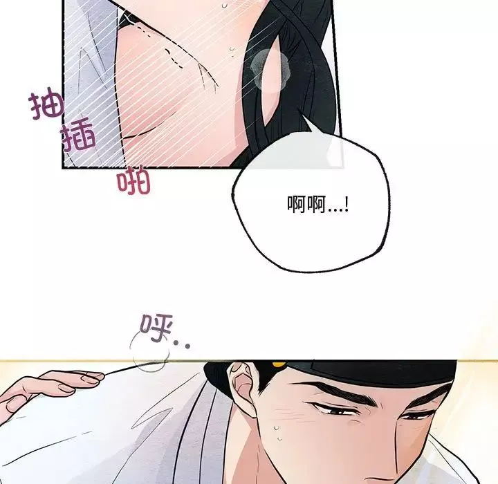 狂眼-第11话 - 图片 9
