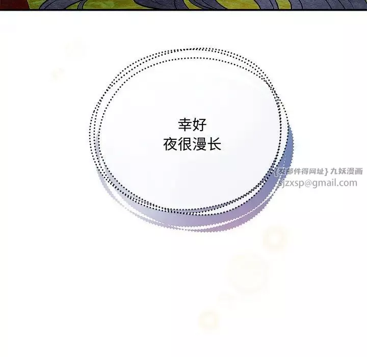狂眼-第11话 - 图片 12