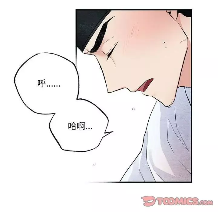 狂眼-第11话 - 图片 18