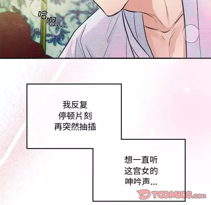 狂眼-第11话 - 图片 26