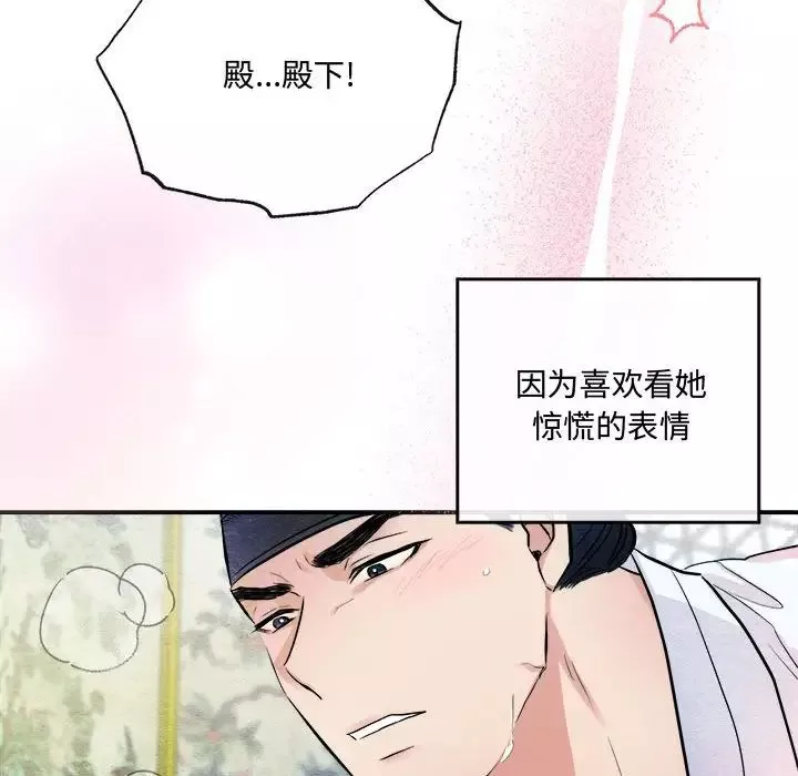 狂眼第11話
