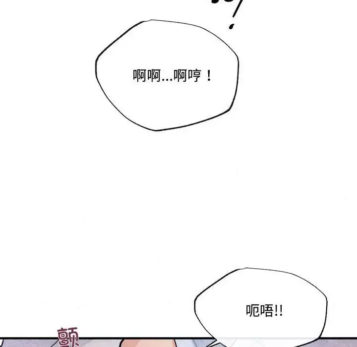 狂眼-第11话 - 图片 33
