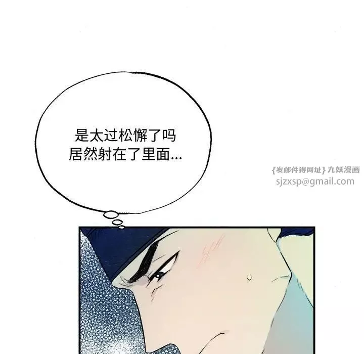 狂眼第11話