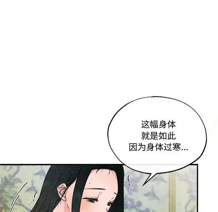 狂眼-第11话 - 图片 48