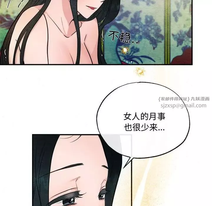 狂眼-第11话 - 图片 49