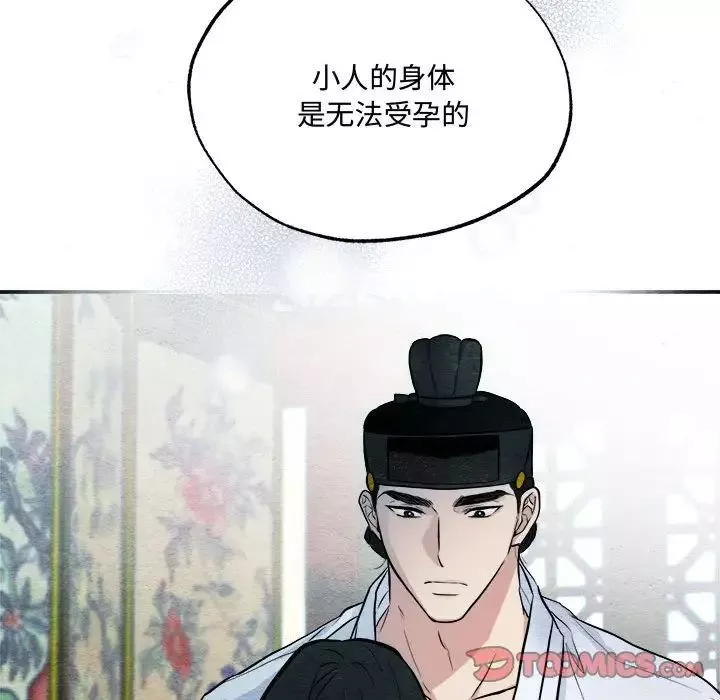 狂眼-第11话 - 图片 46