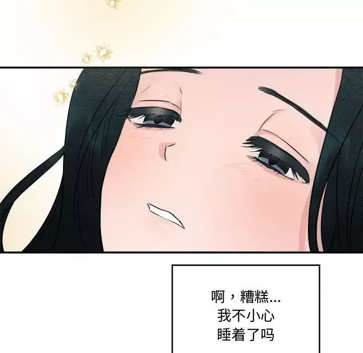 狂眼-第11话 - 图片 59