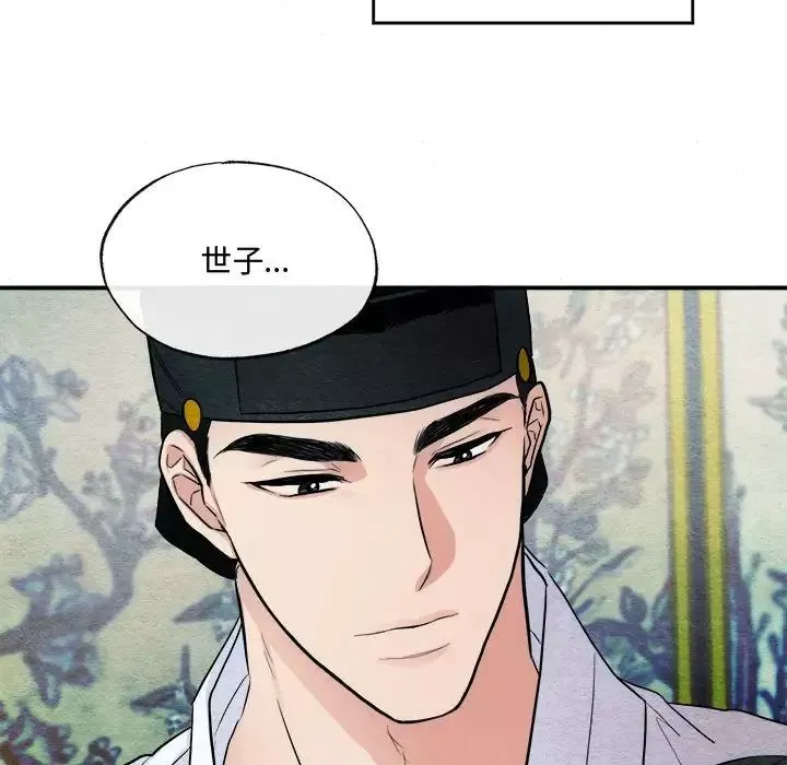 狂眼-第11话 - 图片 60
