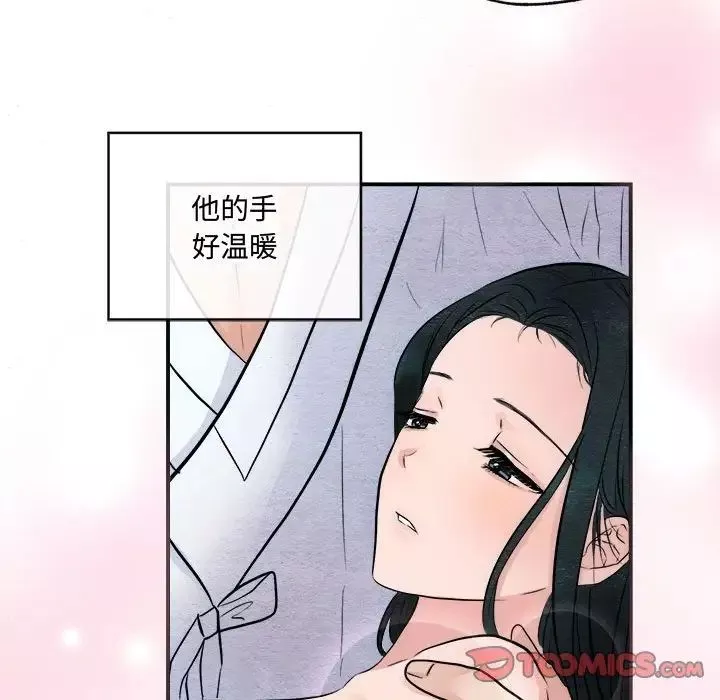 狂眼-第11话 - 图片 62
