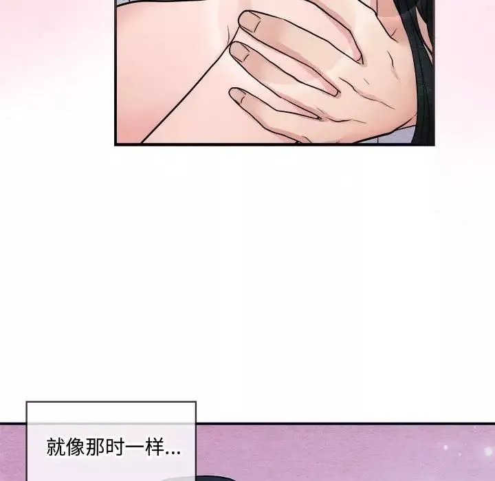 狂眼第11話