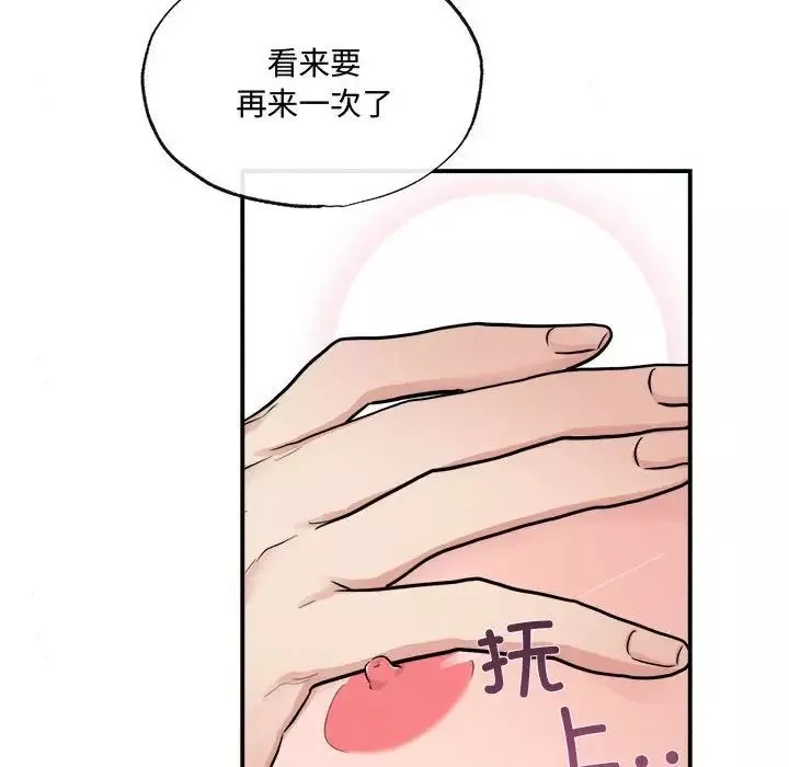 狂眼-第11话 - 图片 67