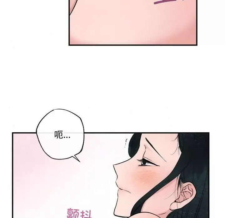狂眼-第11话 - 图片 68