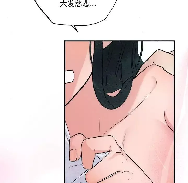 狂眼-第11话 - 图片 72