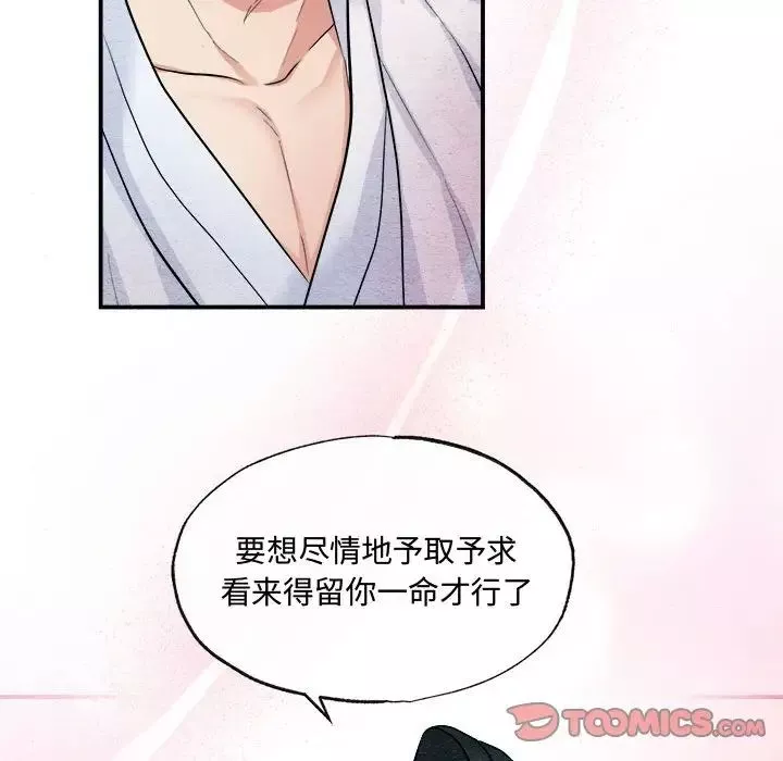 狂眼-第11话 - 图片 74