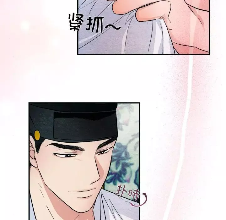 狂眼-第11话 - 图片 73