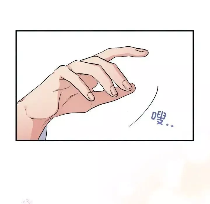 狂眼-第11话 - 图片 79