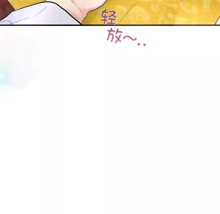 狂眼-第11话 - 图片 93