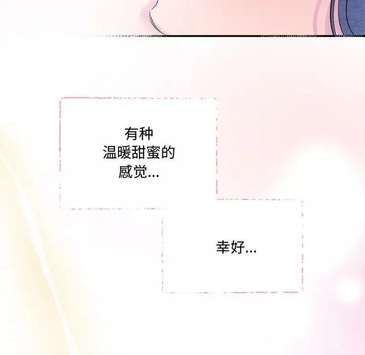 狂眼-第11话 - 图片 101