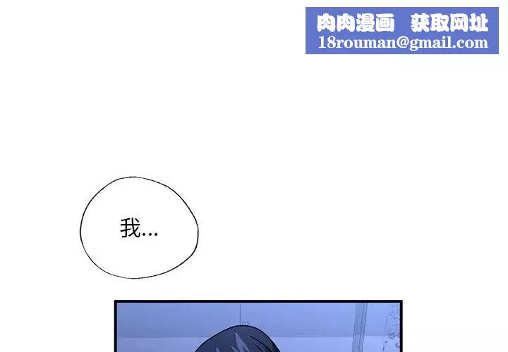 父债子偿-第6话 - 图片 1