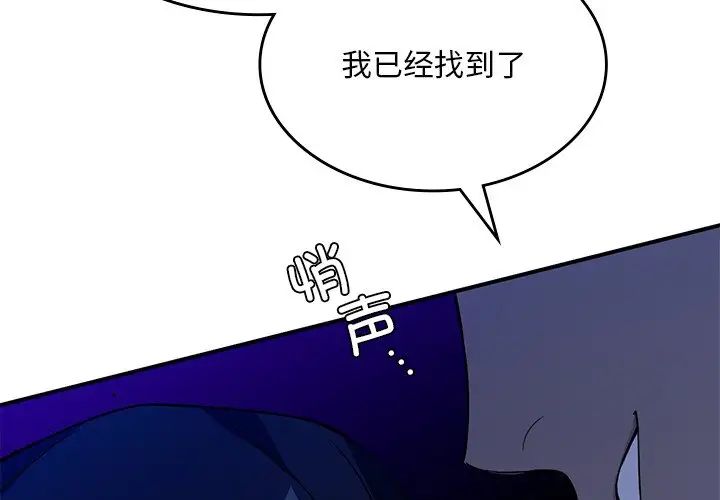 父债子偿第6話