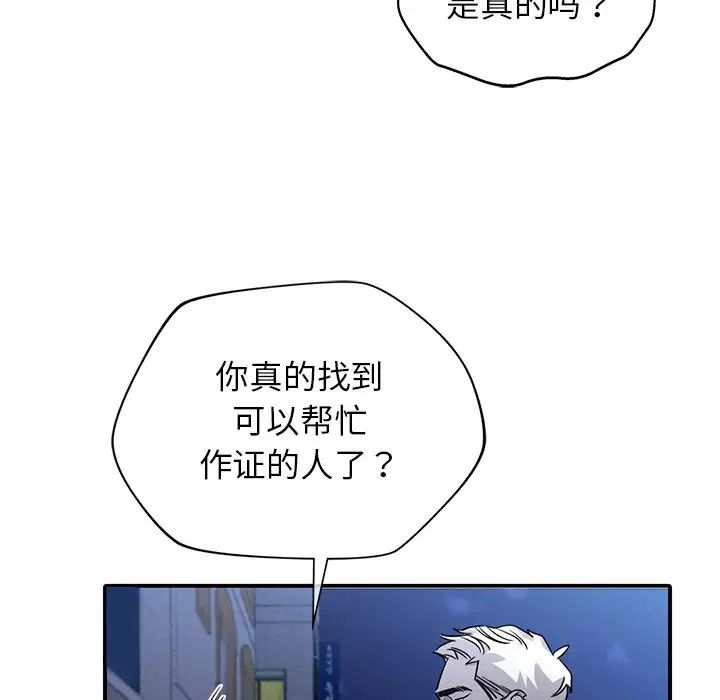 父债子偿第6話