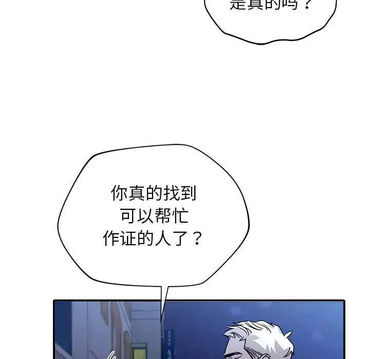 父债子偿第6話