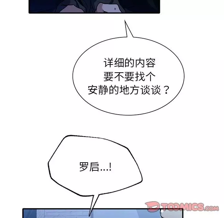 父债子偿第6話