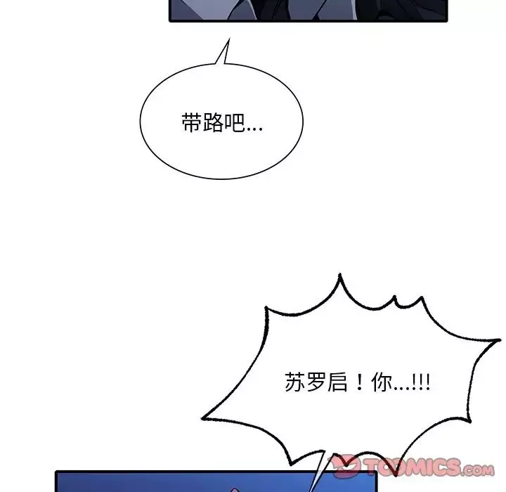 父债子偿-第6话 - 图片 18