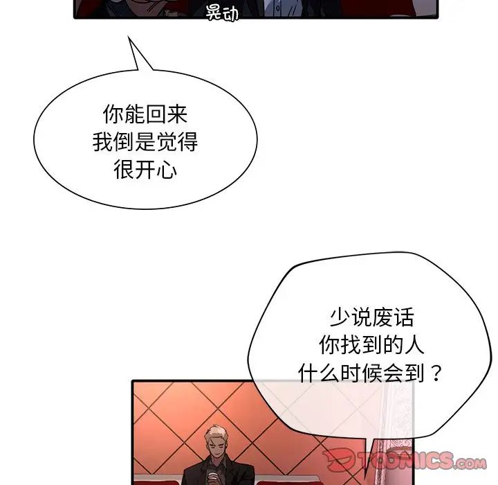 父债子偿第6話