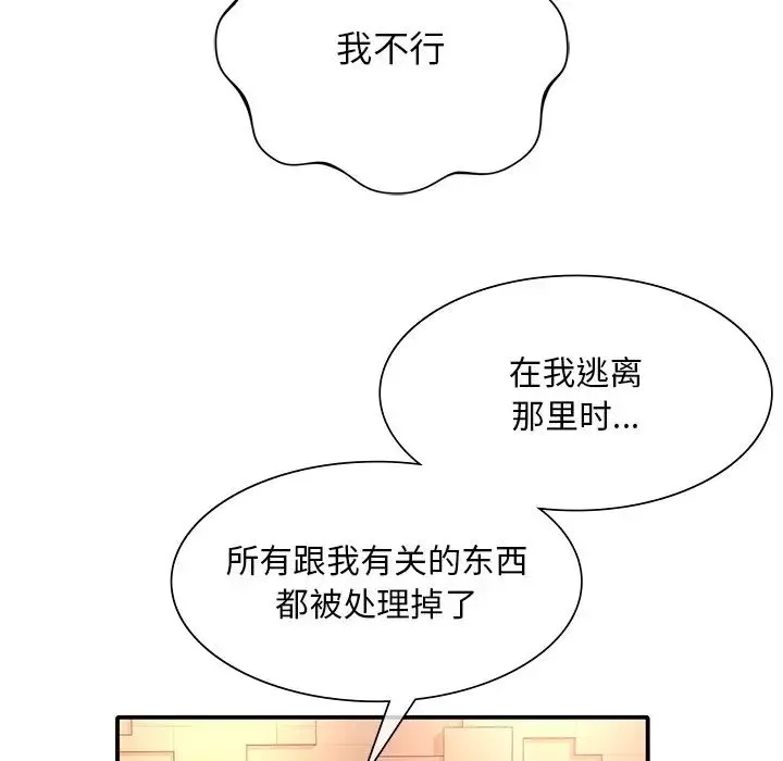父债子偿-第6话 - 图片 36