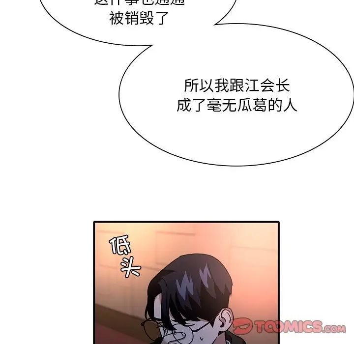 父债子偿第6話