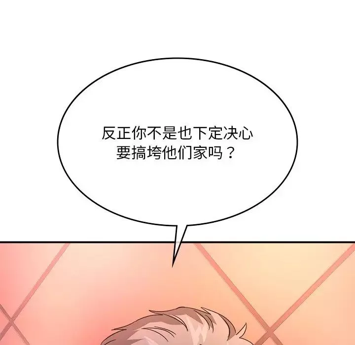 父债子偿第6話