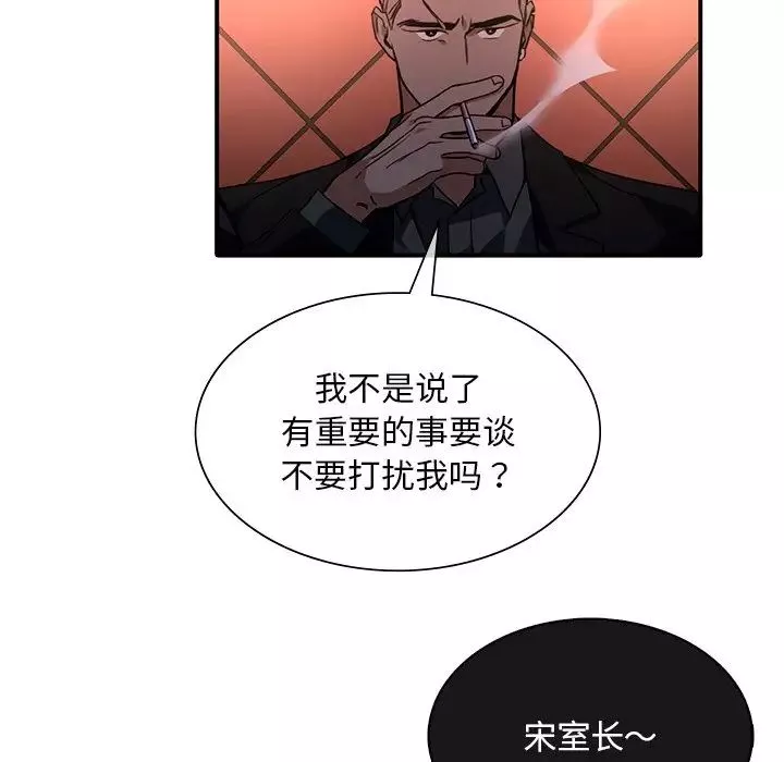 父债子偿-第6话 - 图片 63