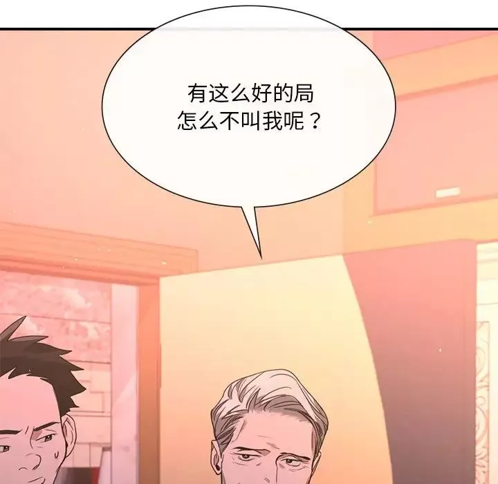 父债子偿-第6话 - 图片 65