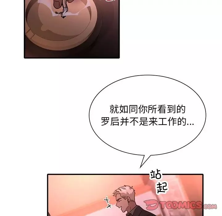 父债子偿-第6话 - 图片 70