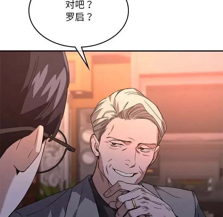 父债子偿第6話