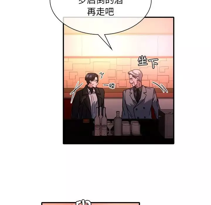 父债子偿-第6话 - 图片 73