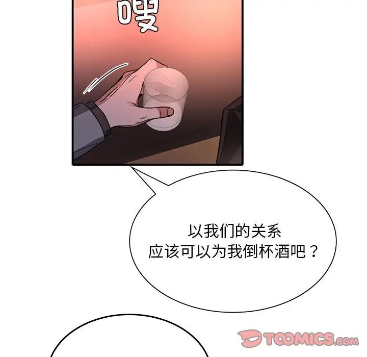 父债子偿第6話