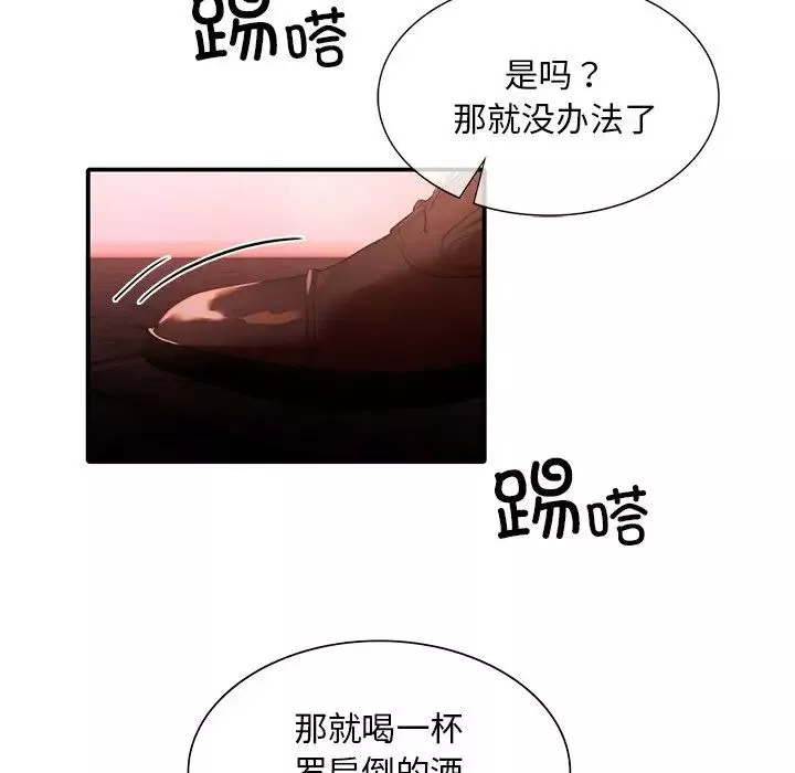 父债子偿-第6话 - 图片 72