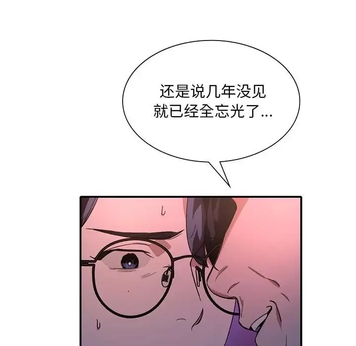父债子偿-第6话 - 图片 81
