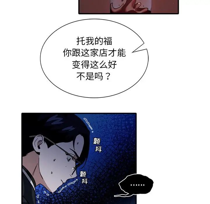 父债子偿第6話