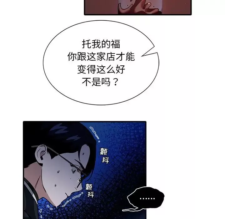 父债子偿-第6话 - 图片 91
